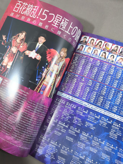 STARDOM OFFICIAL GUIDE BOOK Vol.137