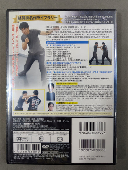 ★ Reprint! Martial Arts Masterpiece Library★ Sodai Aikawa Punch to Defeat