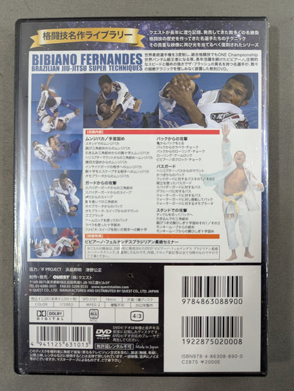 ★ Reprint! Martial Arts Masterpiece Library★ Bibiano Fernandez Brazilian Jiu-Jitsu Super Technique