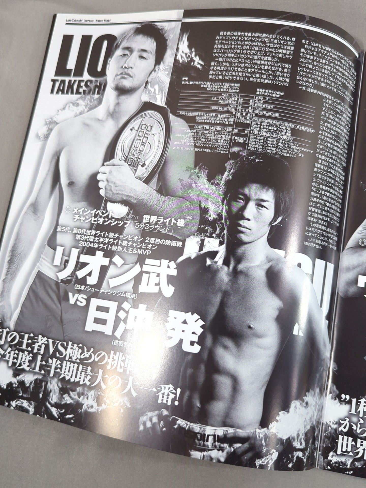 プロフェッショナル修斗公式戦 / The Way of SHOOTO 03