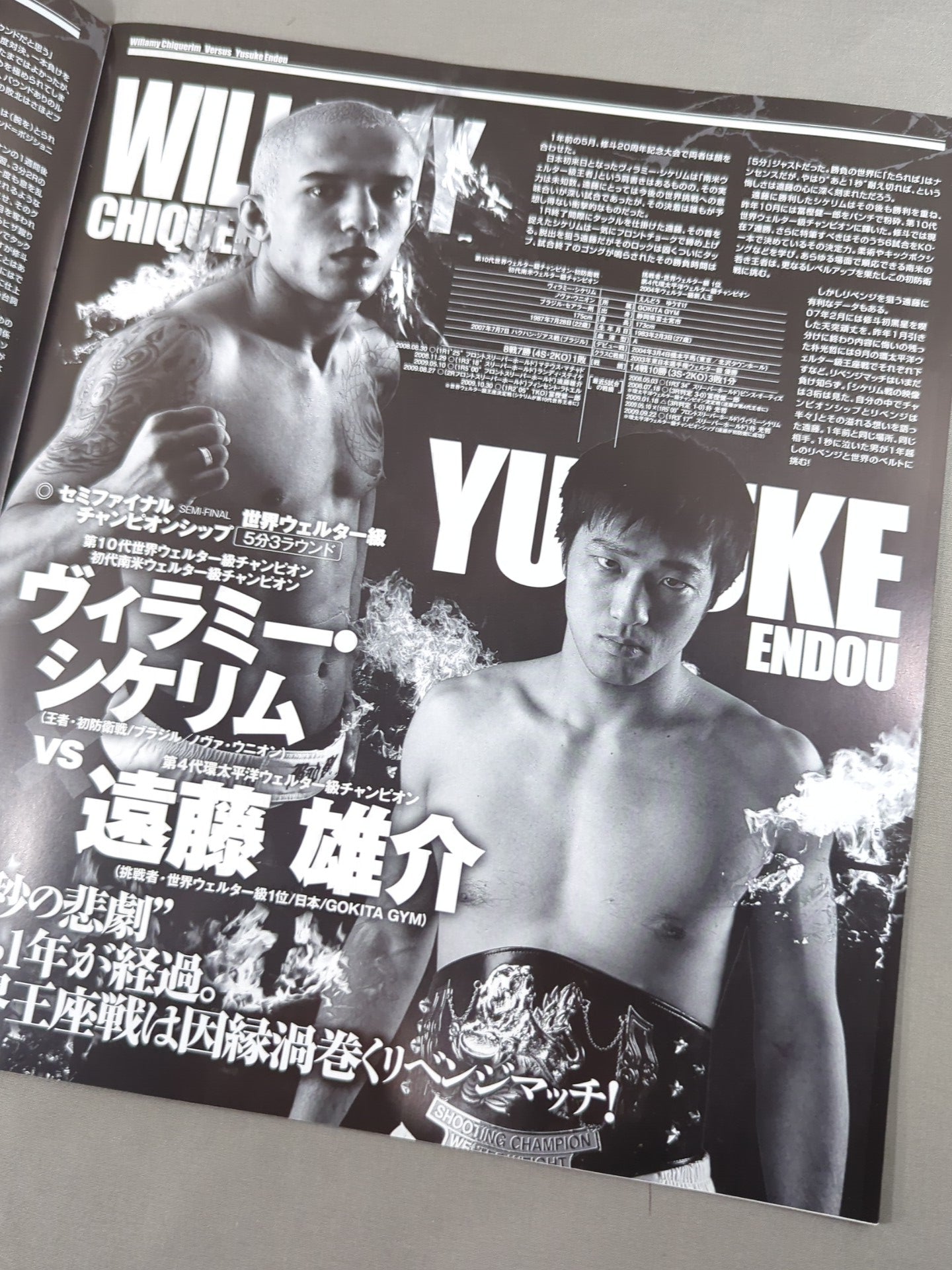 プロフェッショナル修斗公式戦 / The Way of SHOOTO 03