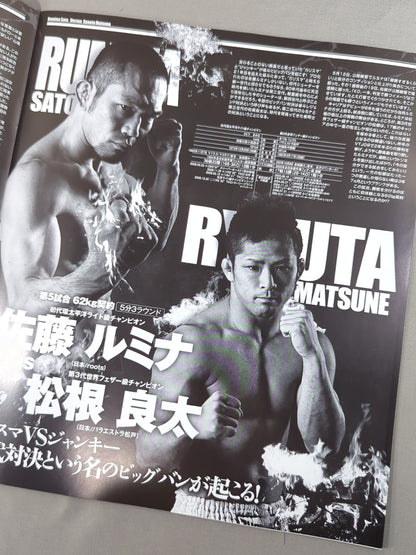 プロフェッショナル修斗公式戦 / The Way of SHOOTO 03