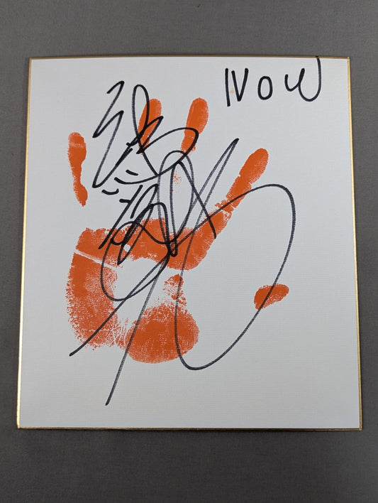 維新力(手形入り)