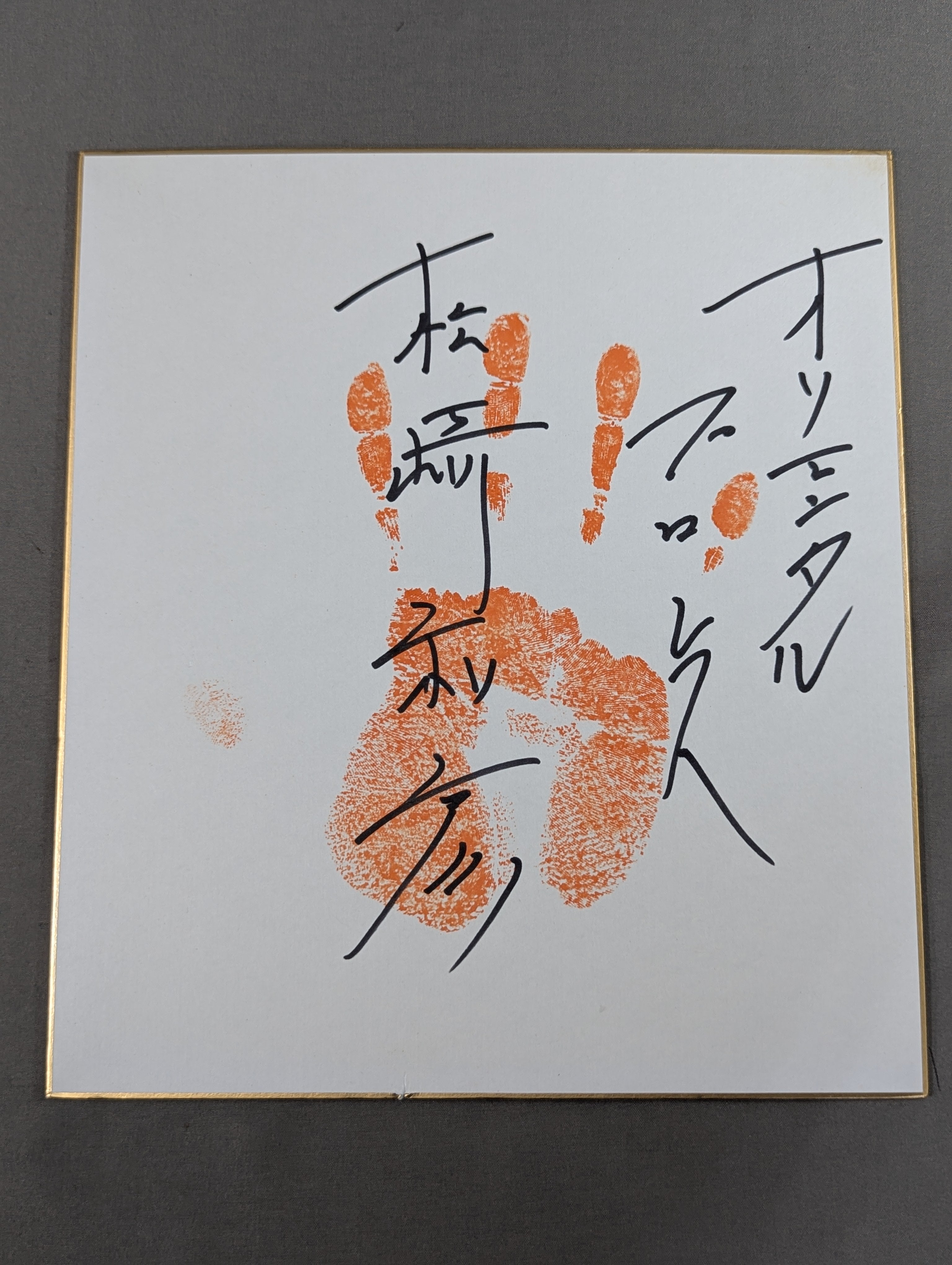 Kazuhiko Matsuzaki – 闘道館