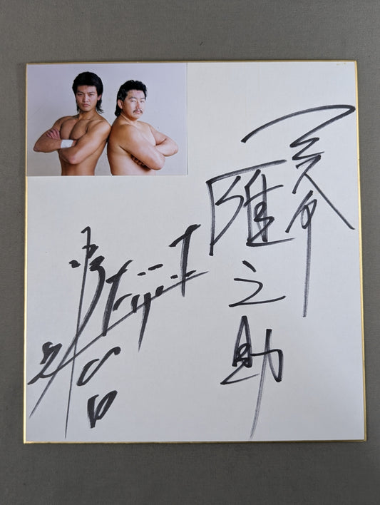江崎英治＆ミスター雁之助(ブロマイド貼付)