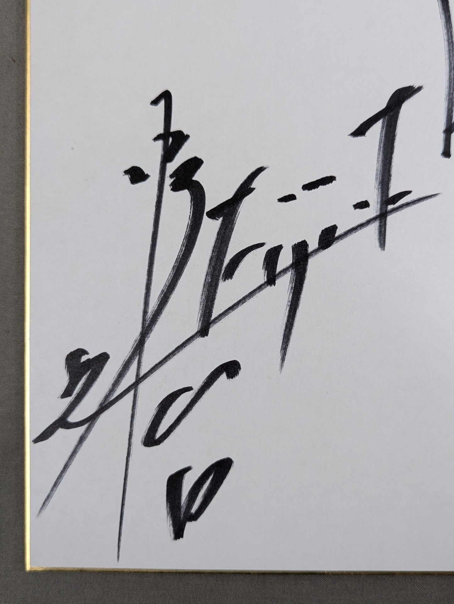 Eiji Ezaki & Mr. Yannosuke (photo attached)