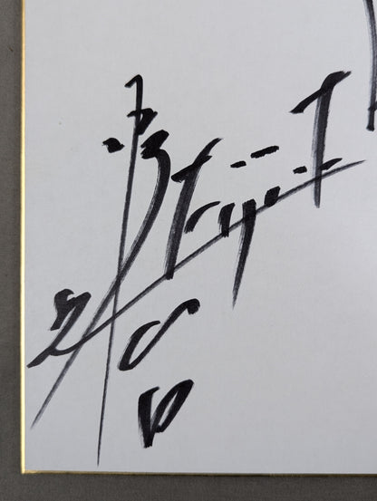 Eiji Ezaki & Mr. Yannosuke (photo attached)