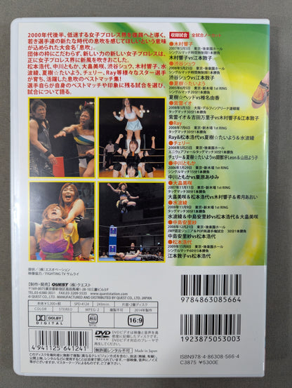 Women's Pro Wrestling MANIA MY BEST MATCH Breath Blowing Edition