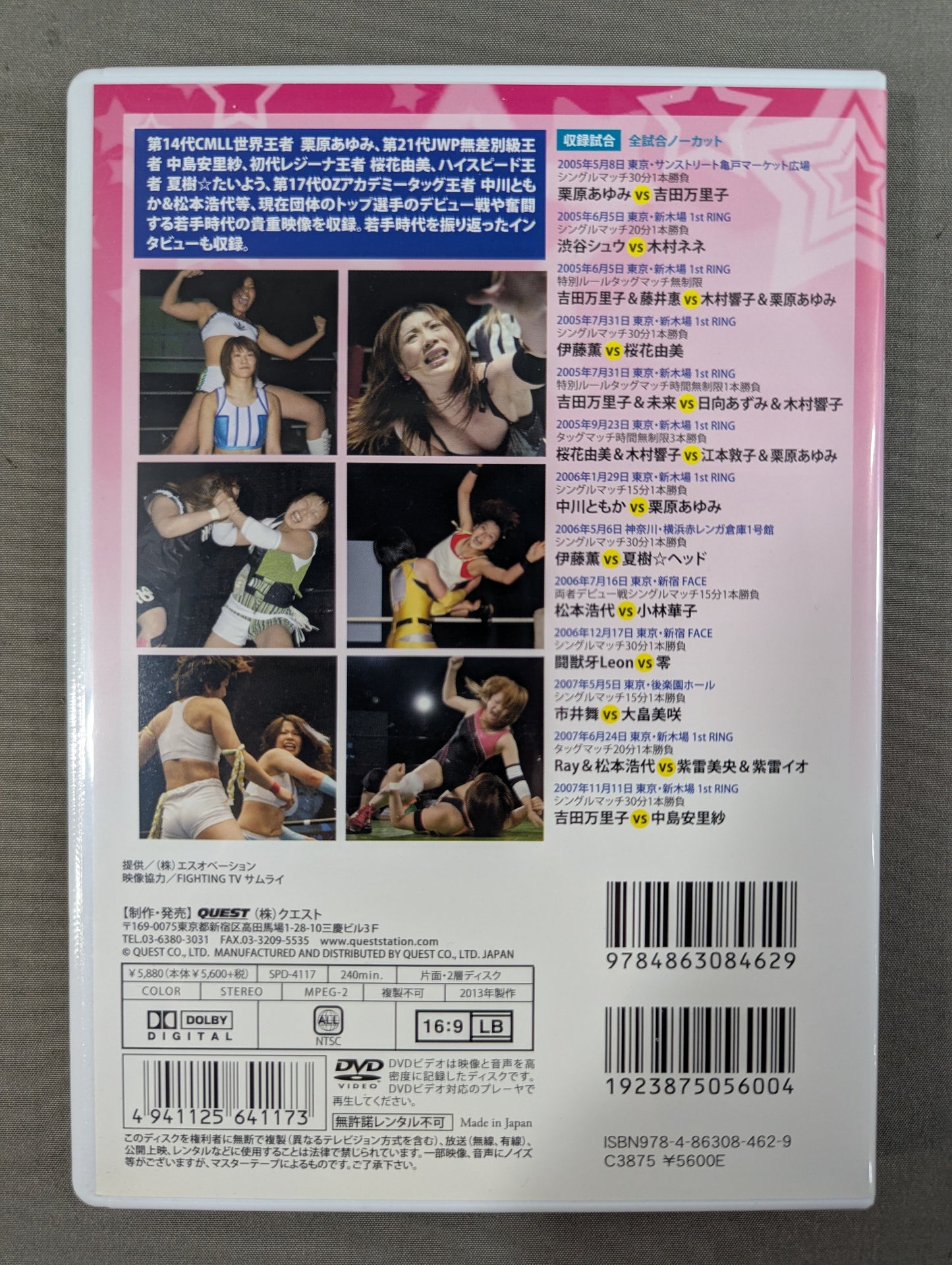 Women's Pro Wrestling MANIA Rising Star Debut