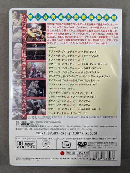 世界のプロレス ～カリブ編♯3～ ★全盛期のブッチャー、テリーが縦横無尽の大活躍!★