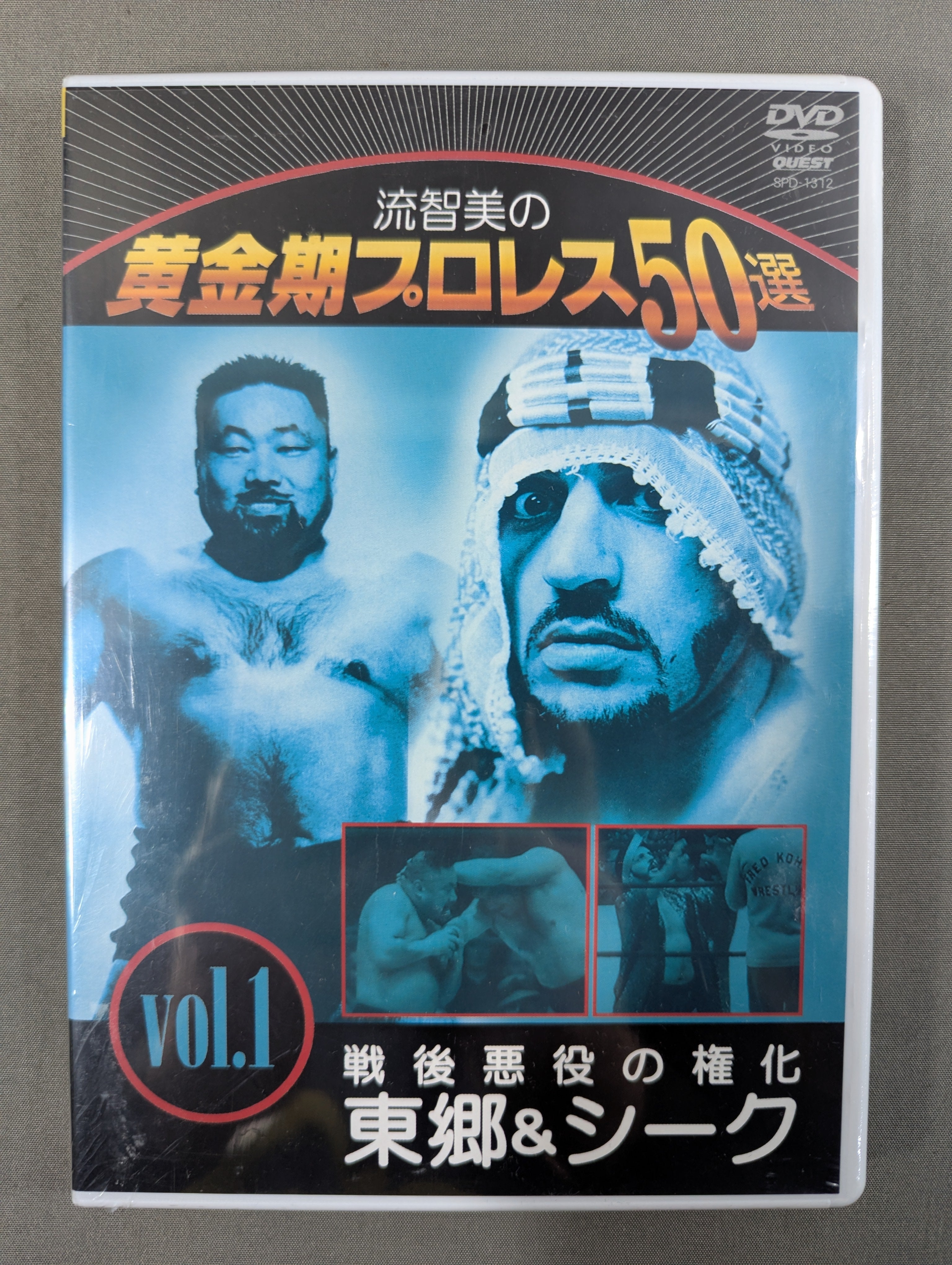 流智美の黄金期プロレス50選 vol.1、3、4 セット 流智美の黄金期プロレス50選 vol.1、3、4 セット 【公式通販】