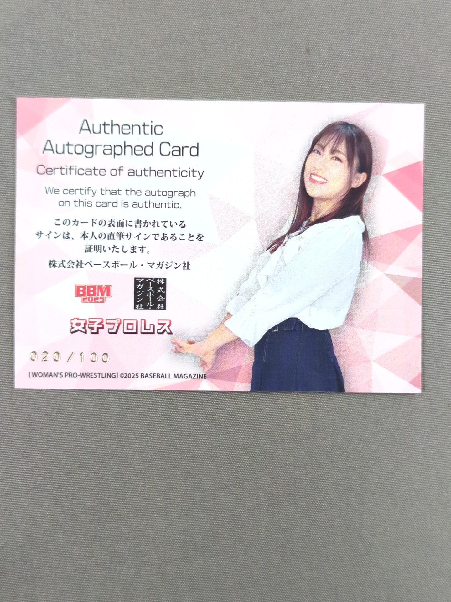 2025 BBM 高瀬みゆき 公式サインカード(シークレット版)