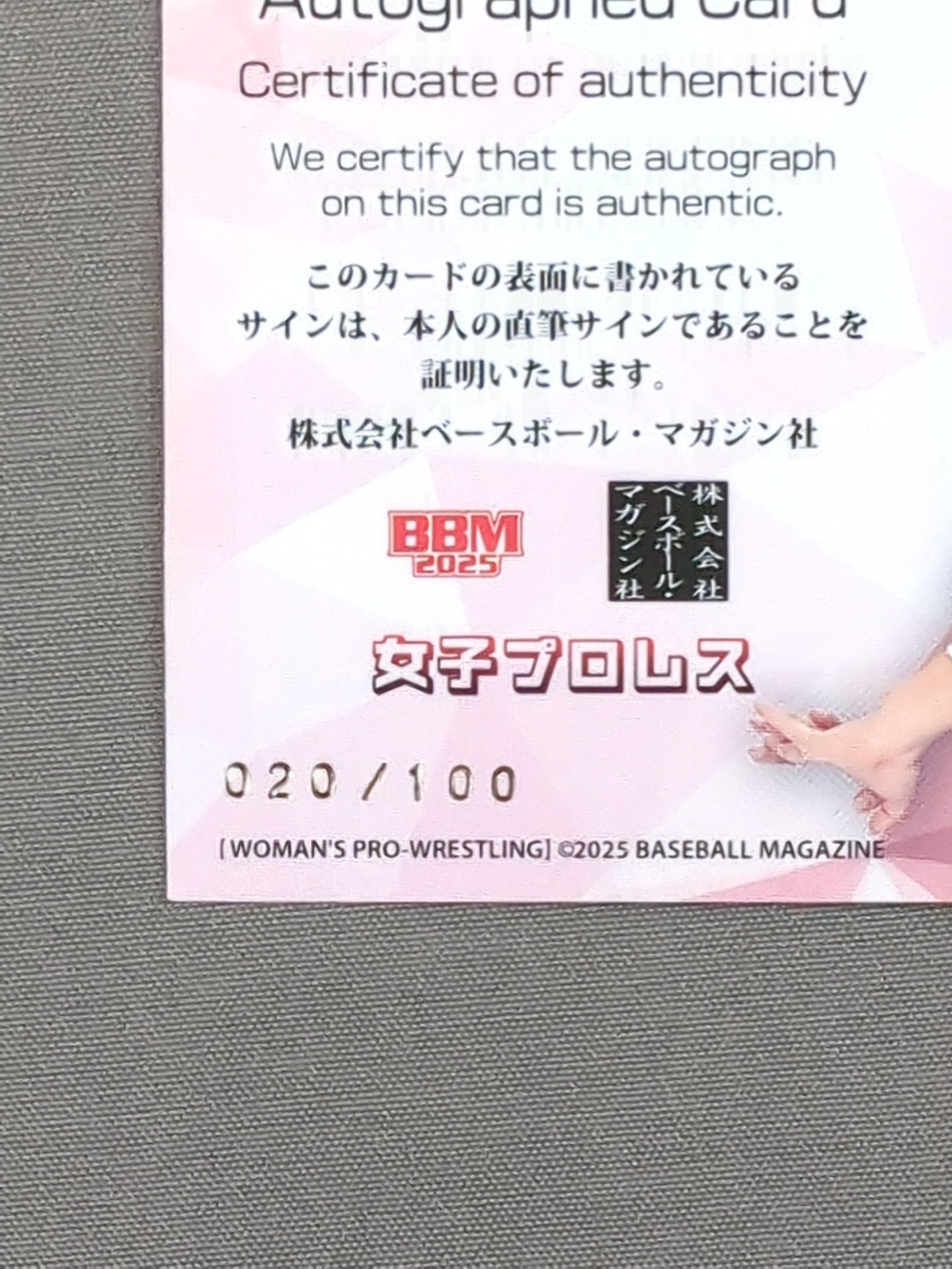 2025 BBM 高瀬みゆき 公式サインカード(シークレット版) – 闘道館