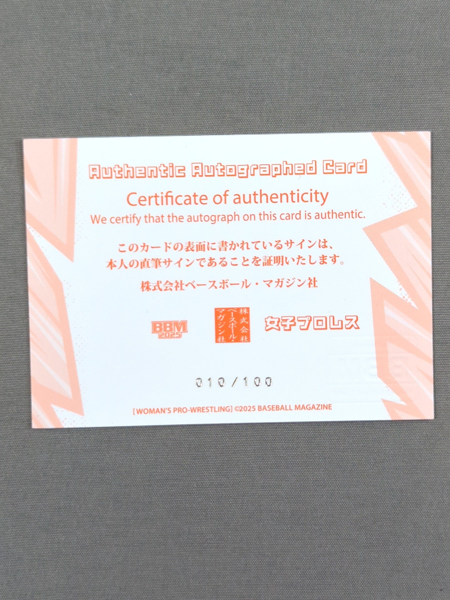 ★ルーキーカード★ 2025 BBM 光芽ミリア 公式サインカード