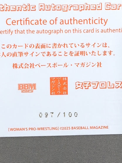 2025 BBM YuuRI Official Autographed Card