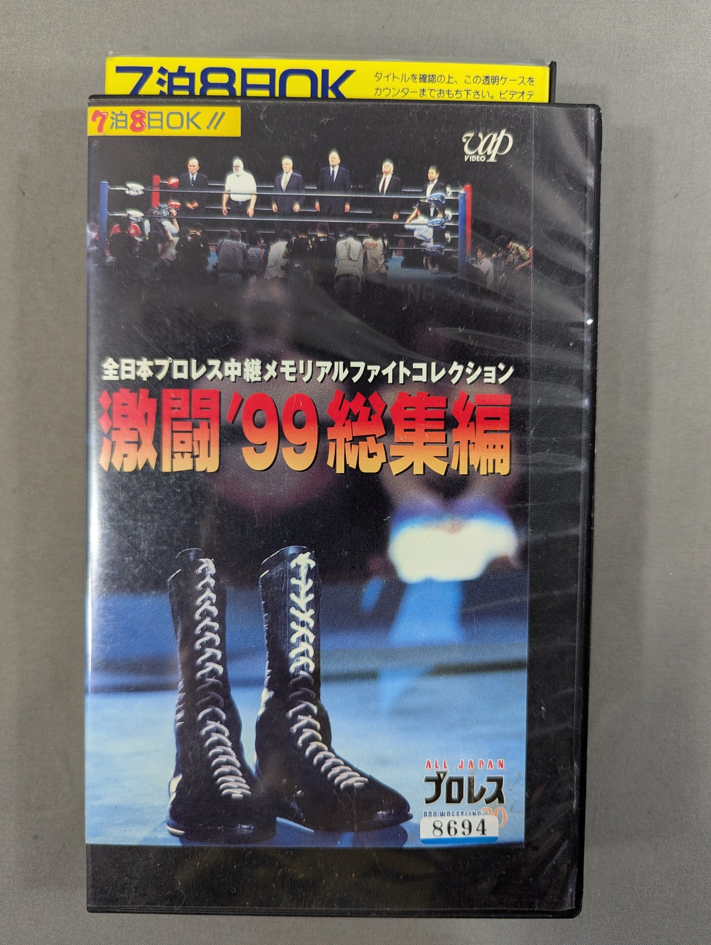 Fierce Fight '99 Highlights ★ All Japan Pro Wrestling Relay Memorial Fight Collection ★