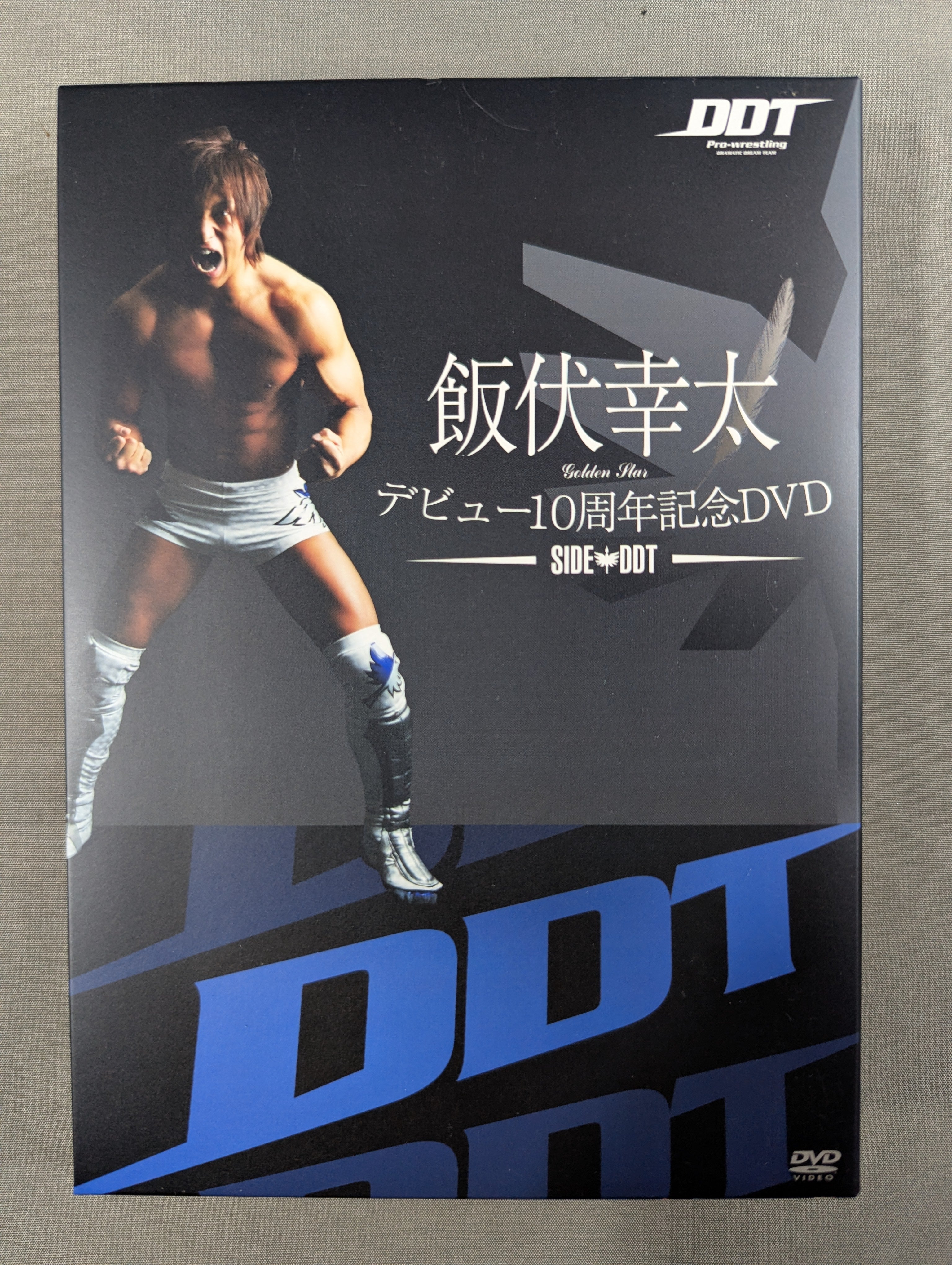【サイン入り】デビュー10周年記念DVD SIDE DDT Kota Ibushi Debut 10th Anniversary DVD ☆SIDE DDT☆ – 闘道館