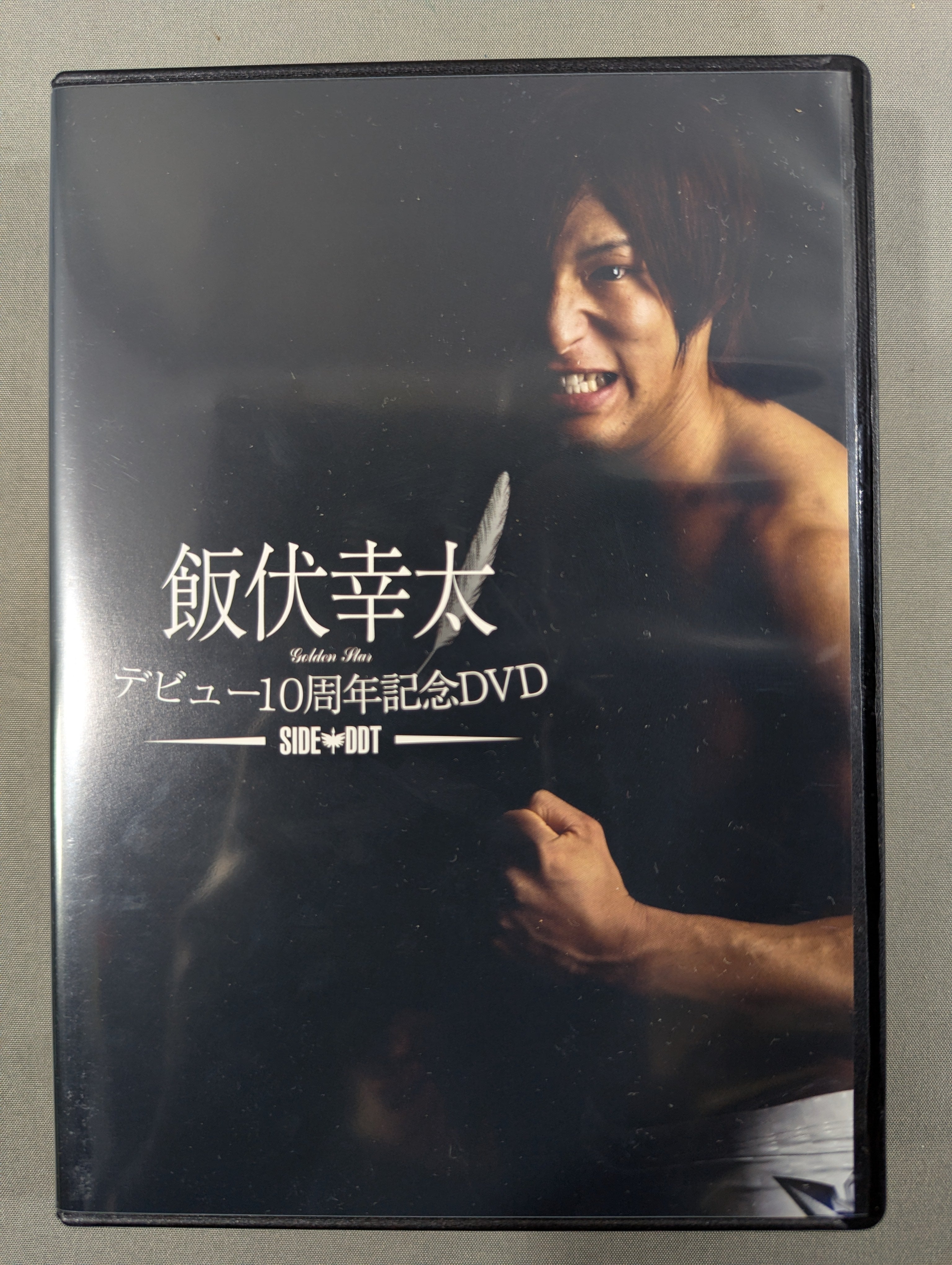 【サイン入り】デビュー10周年記念DVD SIDE DDT Kota Ibushi Debut 10th Anniversary DVD ☆SIDE DDT☆ – 闘道館