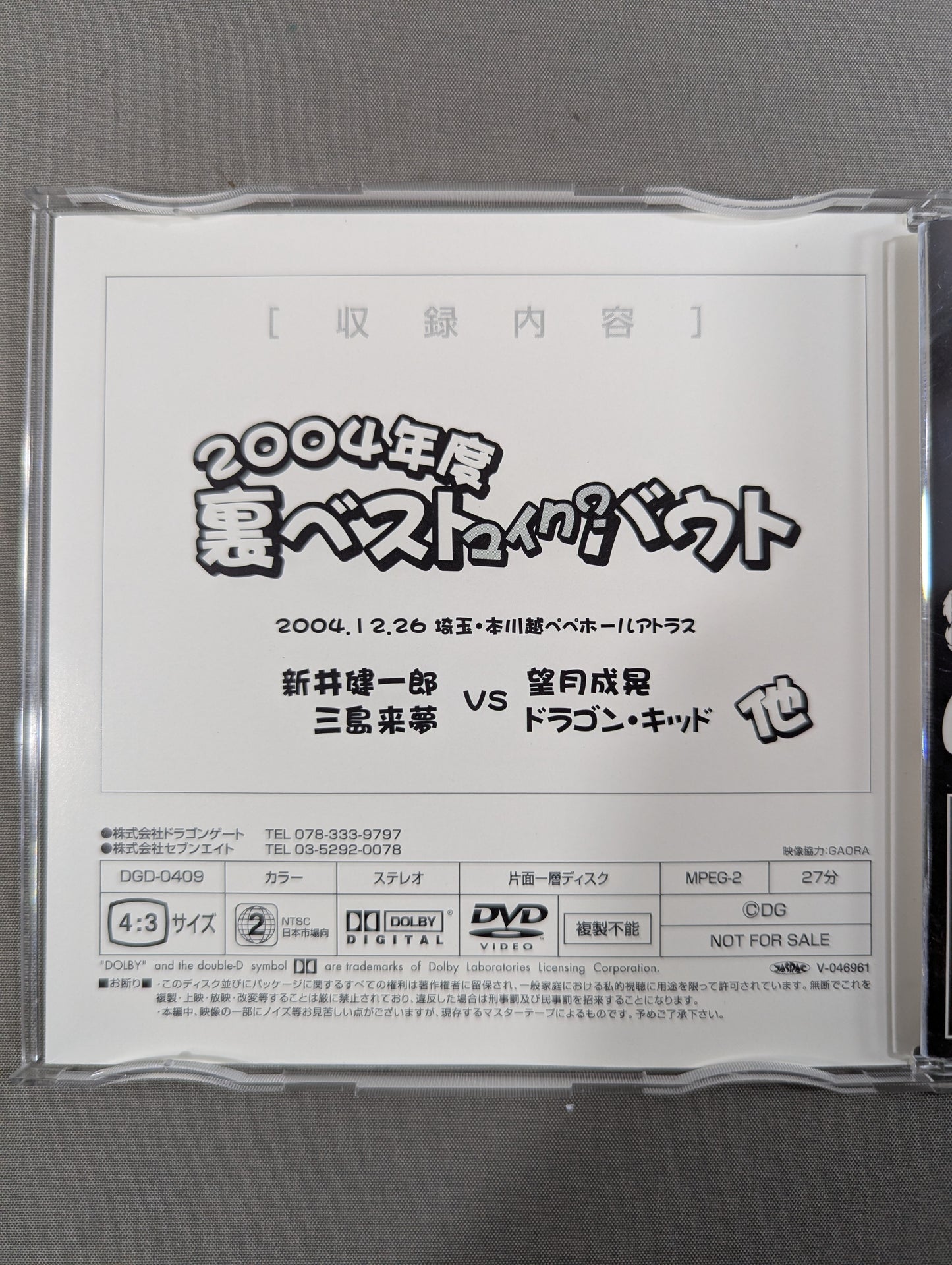ANOTHER GATE3 ~Another GATE~ DRAGON GATE OFFICIAL DVD SERIES
