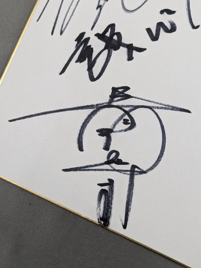★誠心会館★ 青柳政司＆齋藤彰俊＆松永光弘