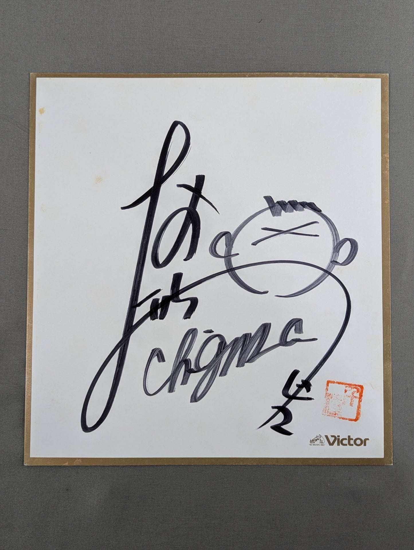 Chigusa Nagayo  (Victor cardboard)