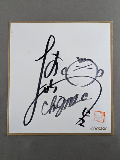 Chigusa Nagayo  (Victor cardboard)