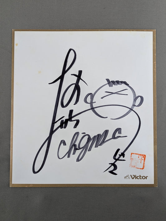 長与千種(Victor厚紙)