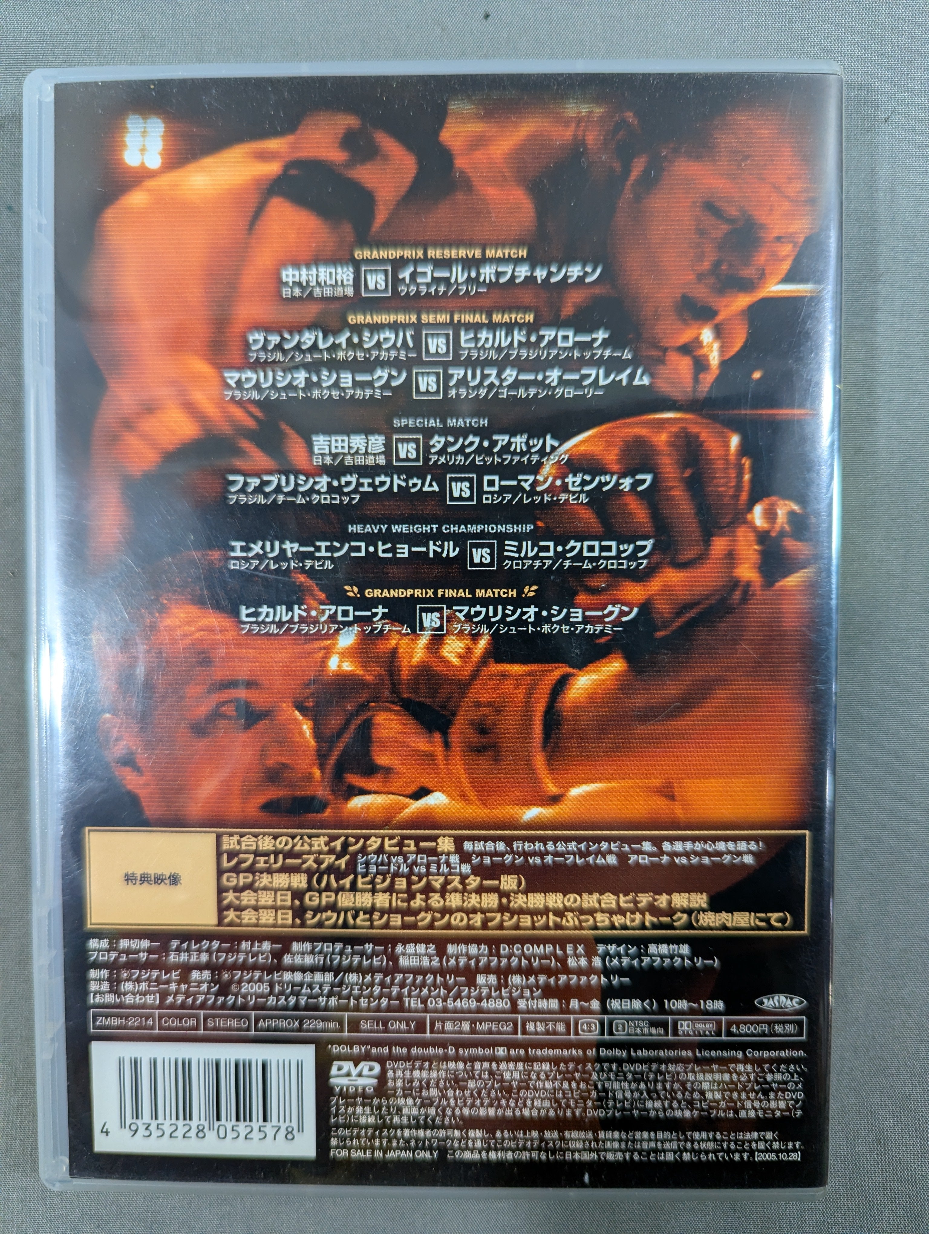 PRIDE GP2005 パンフレット直筆サイン入りエメリヤーエンコヒョードル他 PRIDE GP2005 パンフレット直筆サイン入りエメリヤーエンコヒョードル