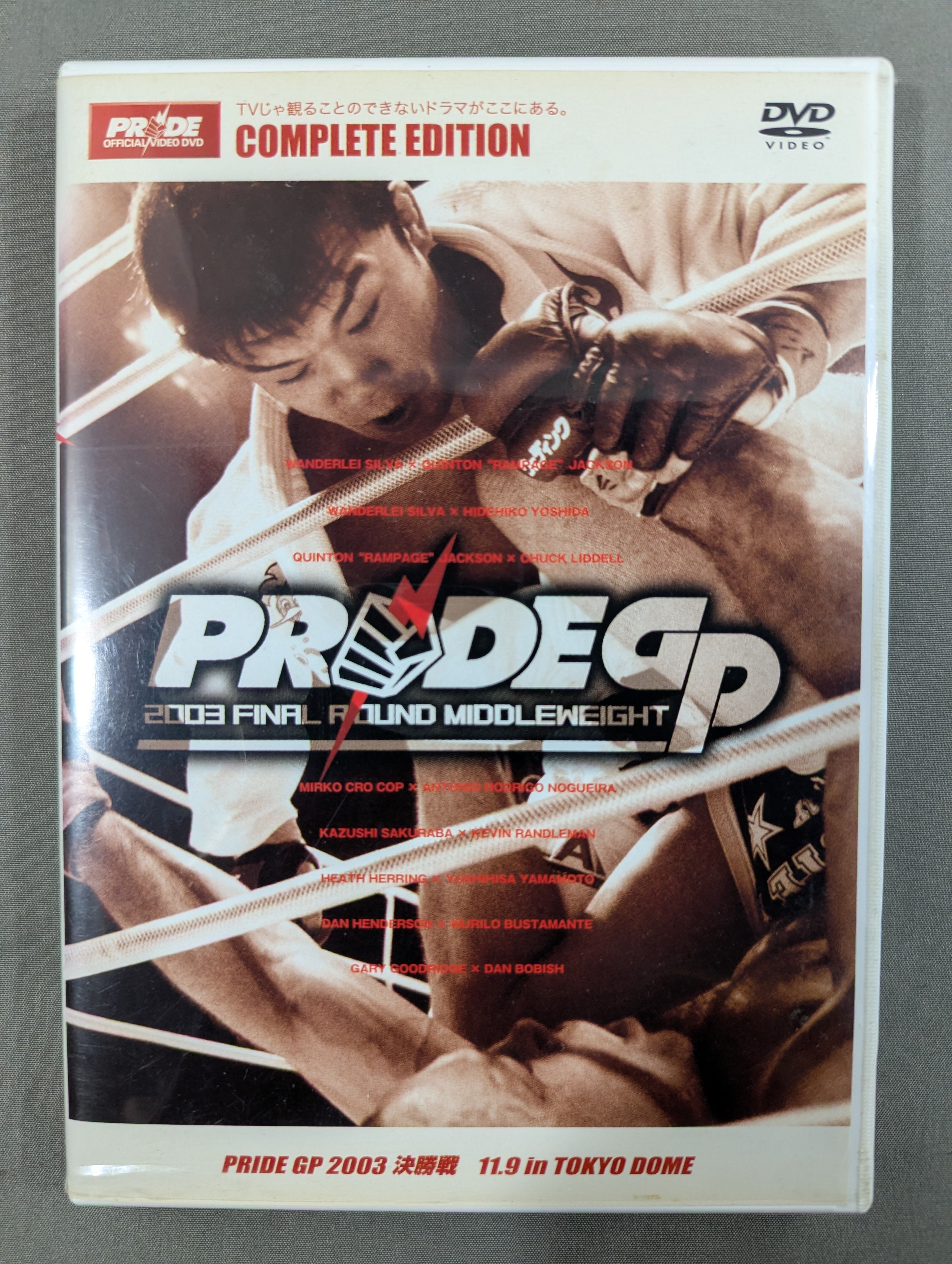 PRIDE GP 2003 決勝戦 ☆FINAL ROUND MIDDLEWEIGHT☆ – 闘道館