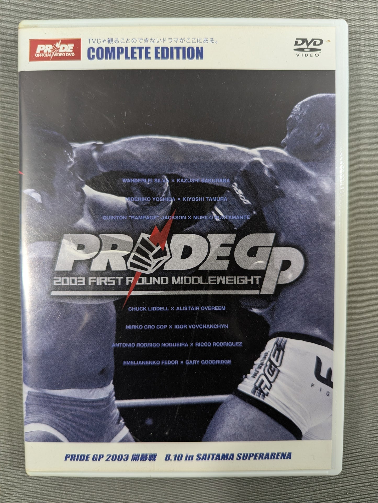 PRIDE GP 2003 開幕戦 ★FIRST ROUND MIDDLEWEIGHT★