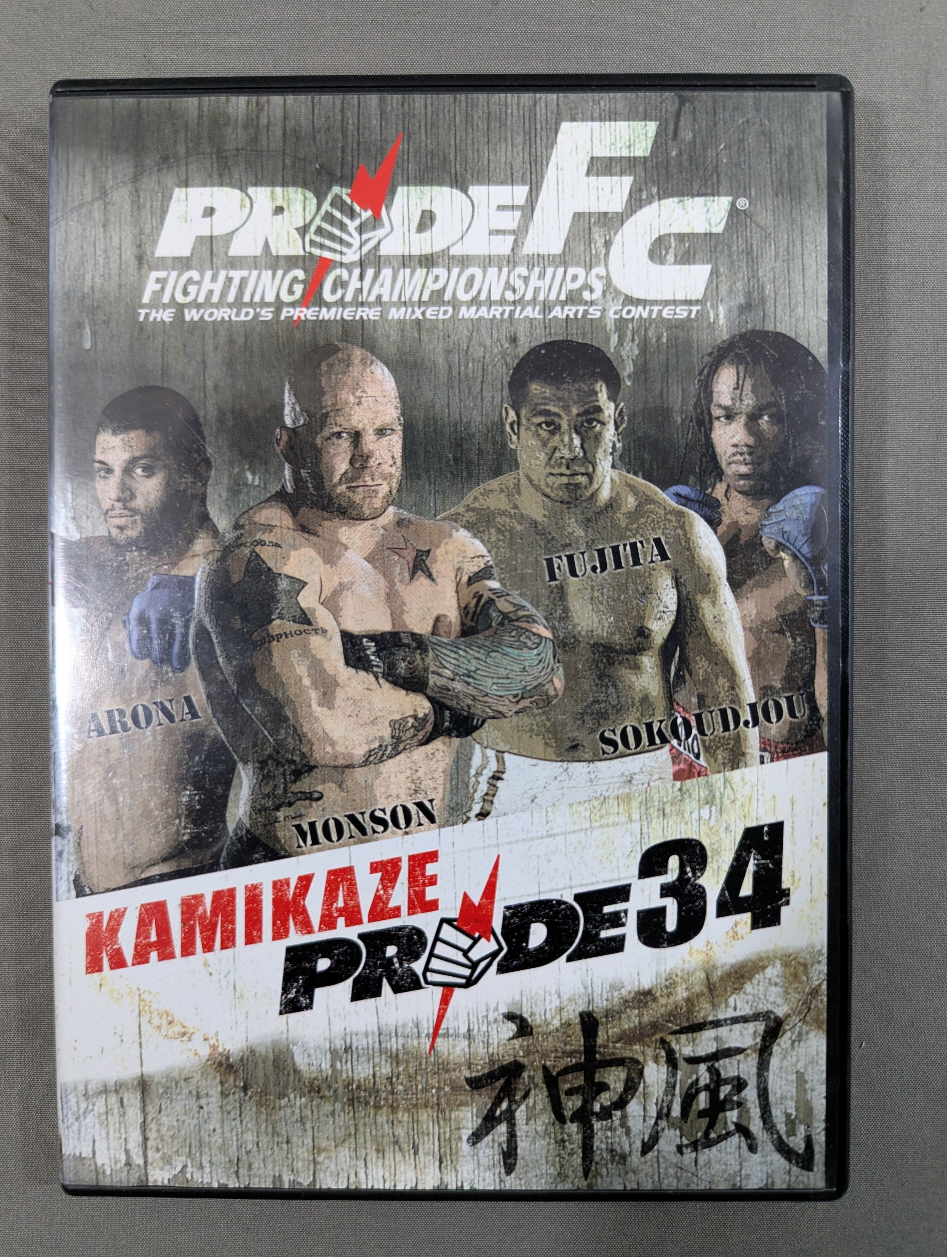 PRIDE.34 ☆KAMIKAZE☆ – 闘道館