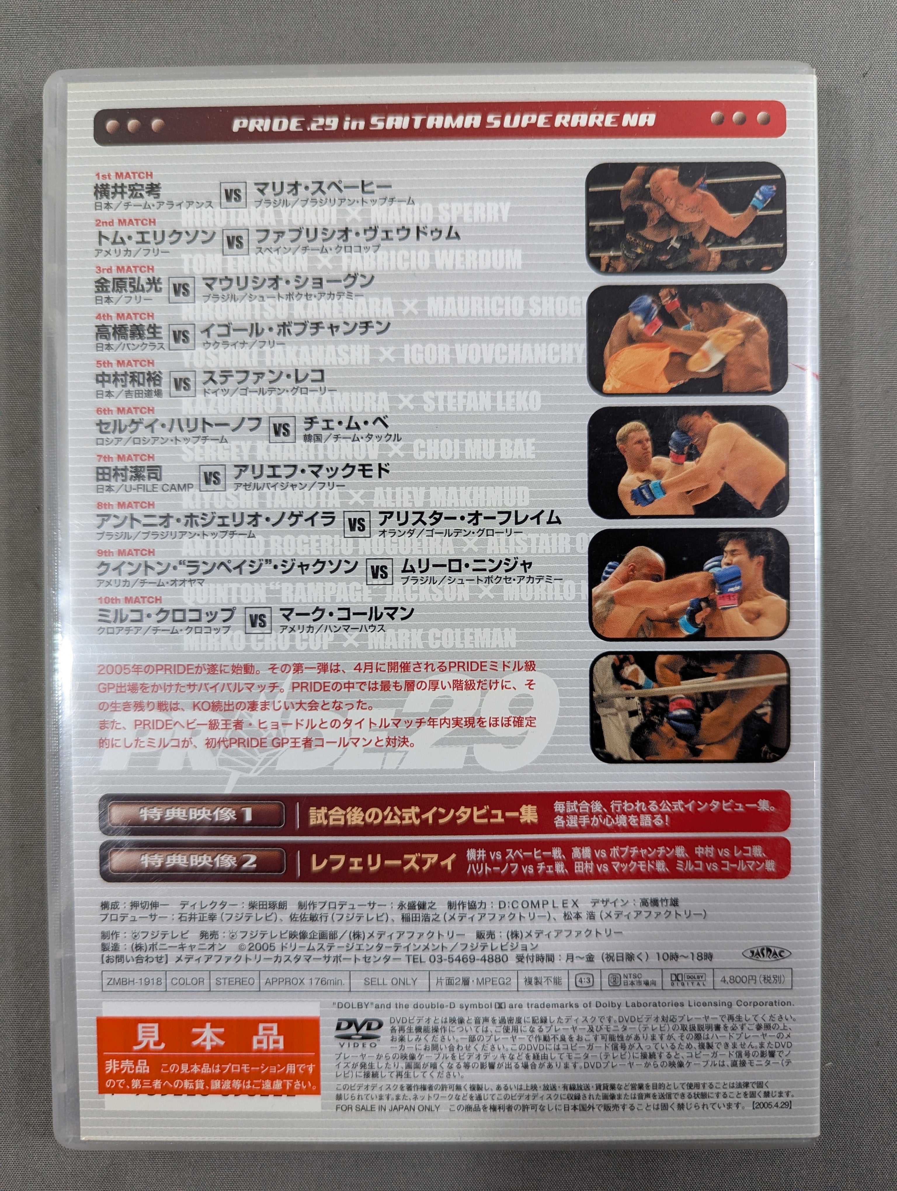 格闘技「PRIDE」1～20 セット+23,24(スペシャルBOX) PRIDE.20 – 闘道館