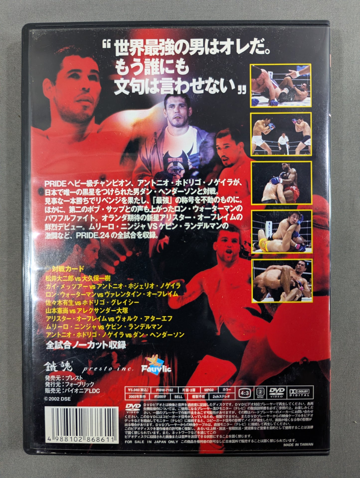 PRIDE.24 ★ Nogueira Conclusion!! ★