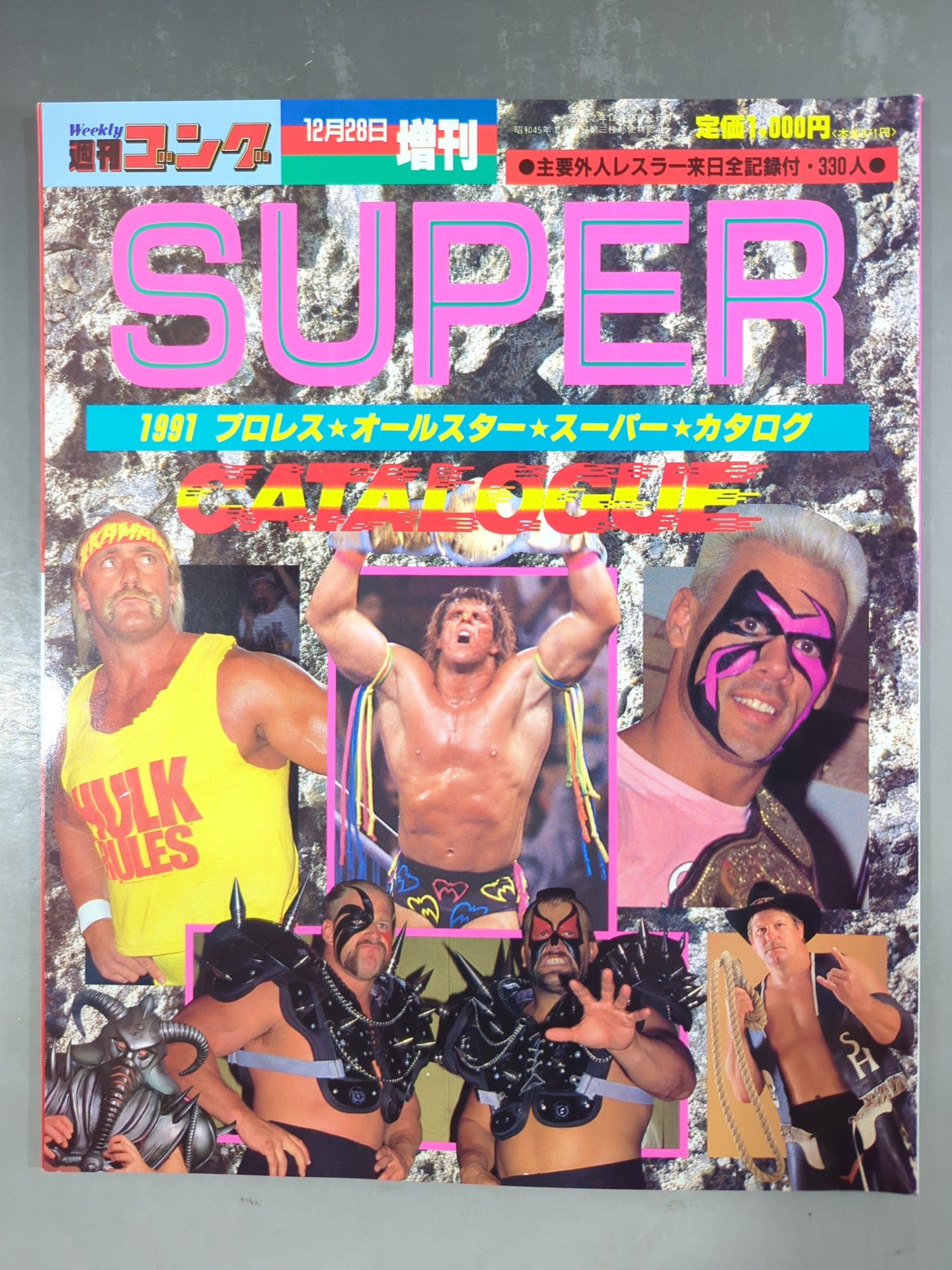 週刊ゴングオールスタースーパーカタログ　週刊プロレス写真名鑑号他 14冊セット ゴング増刊号 94プロレスオールスターSUPERカタログ – 闘道館