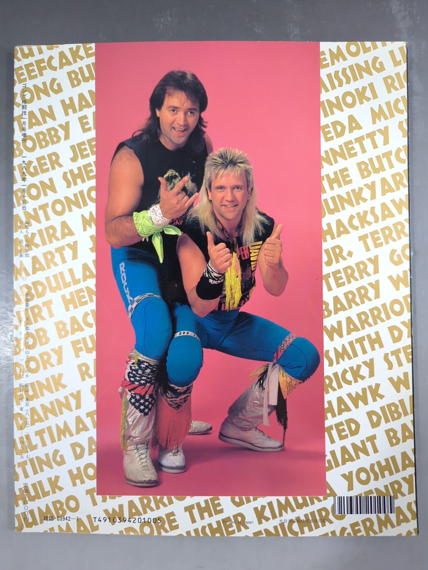 プロレスアルバム1980年ー1981年　no.1－no.14　美品フルコンポ 全日本女子プロレス 1980年1月4日・後楽園ホール大会 – 闘道館