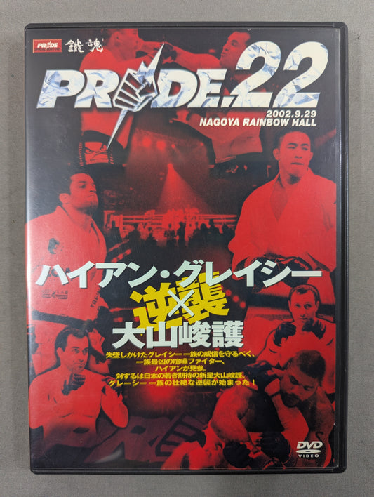 PRIDE.22 ★逆襲 ハイアン・グレイシー×大山峻護★