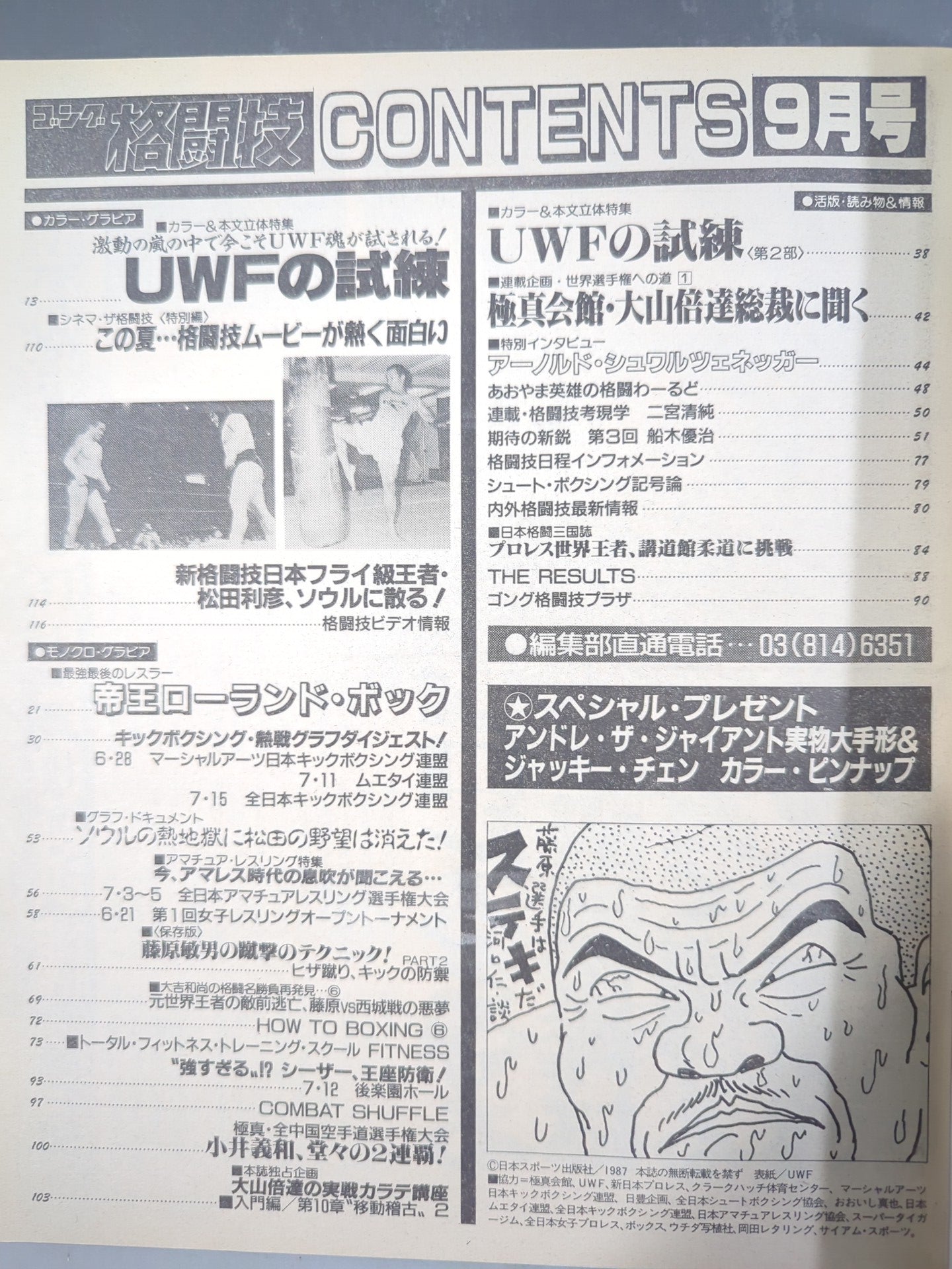 Gong Martial Arts 267