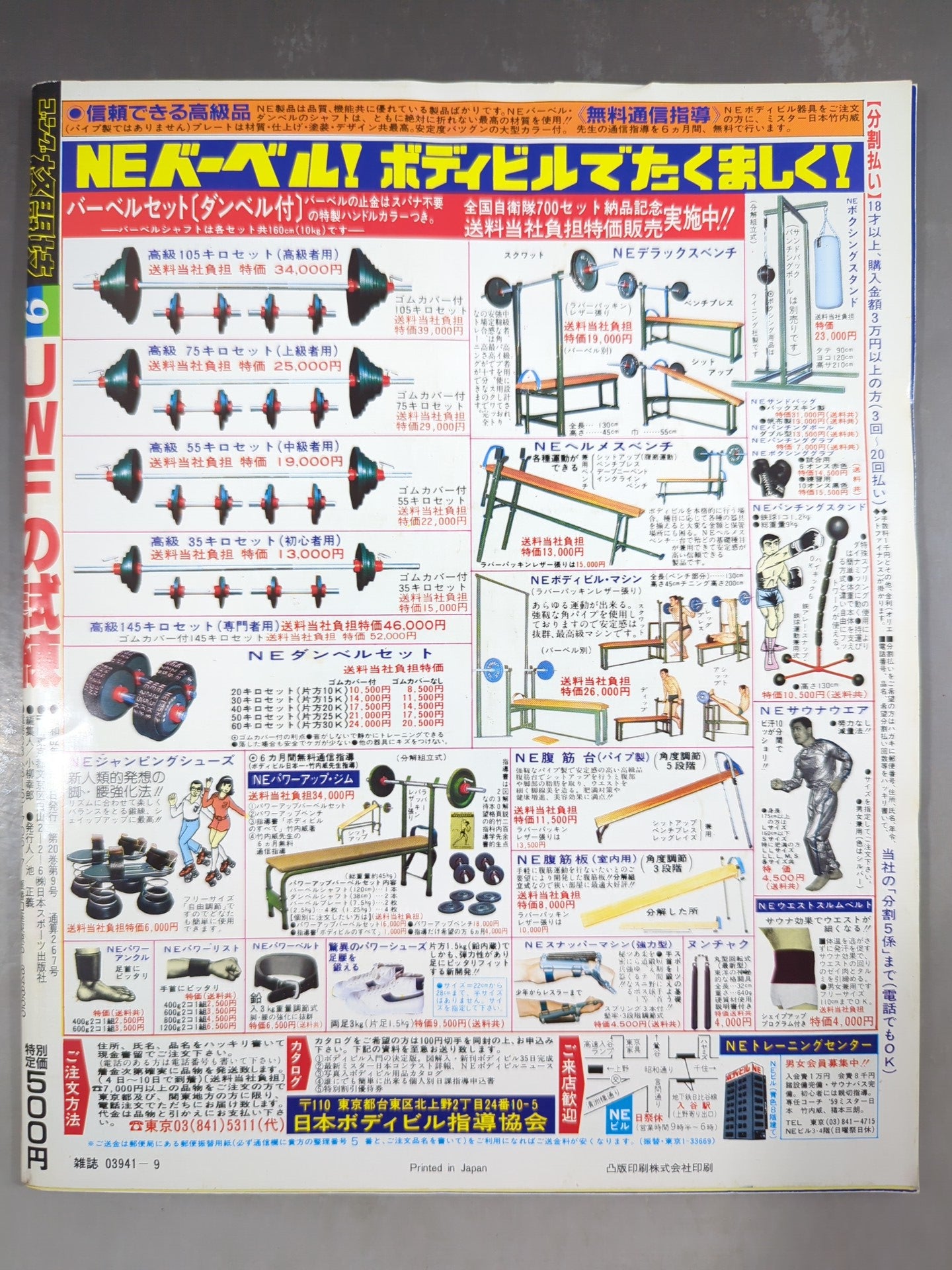 Gong Martial Arts 267
