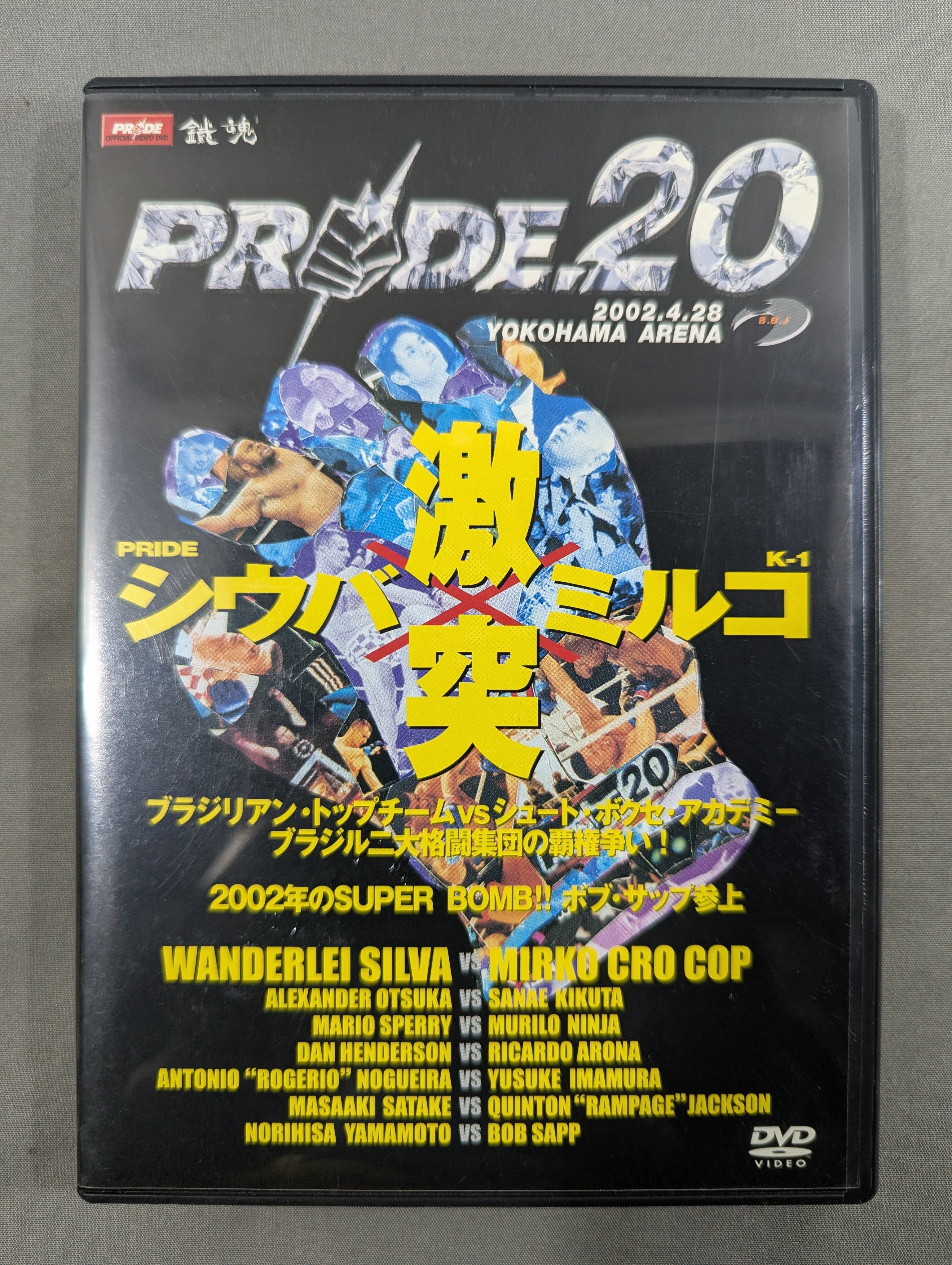 格闘技「PRIDE」1～20 セット+23,24(スペシャルBOX) PRIDE.20 – 闘道館