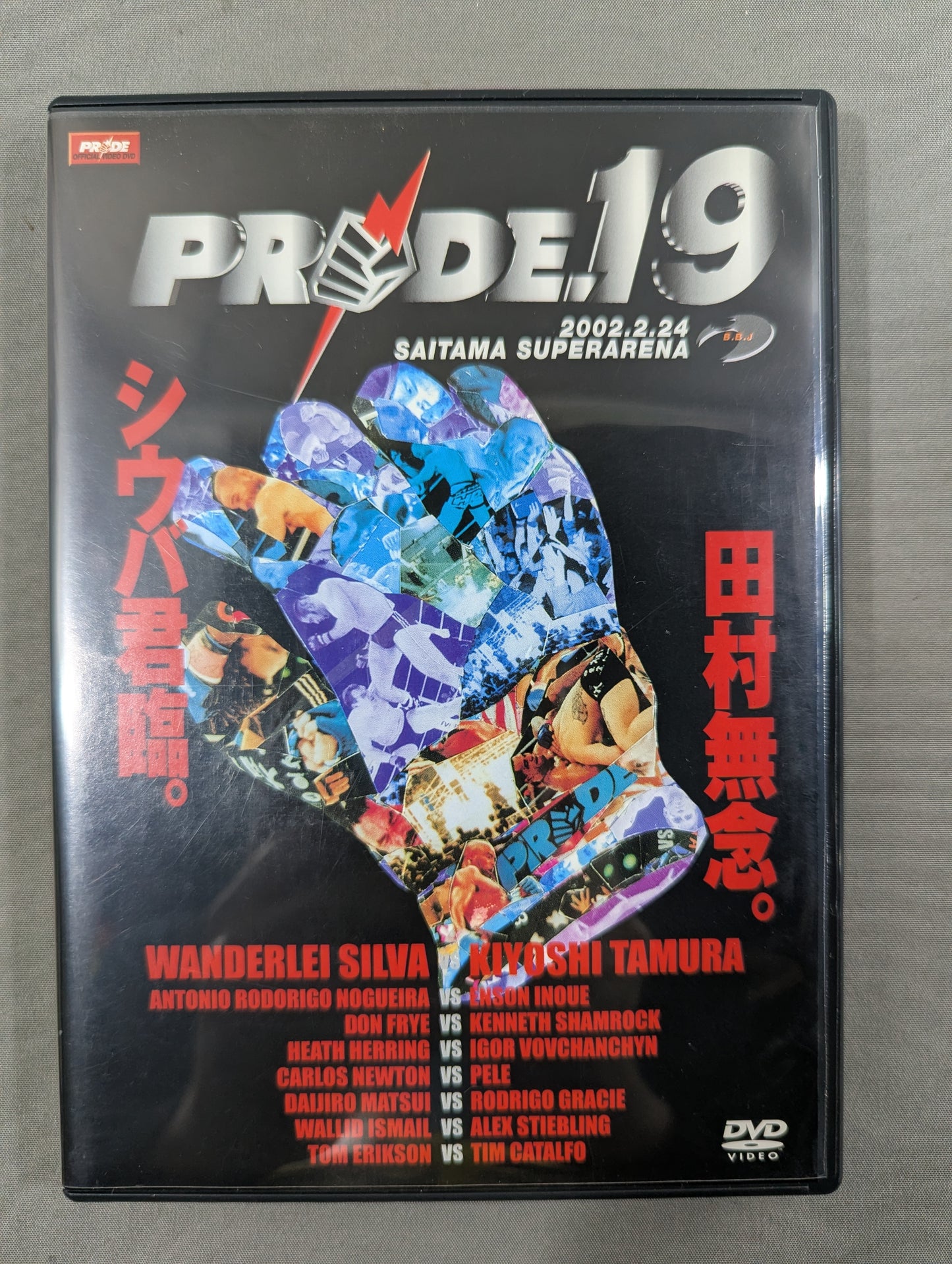 PRIDE.19 ★シウバ降臨。 田村無念。★