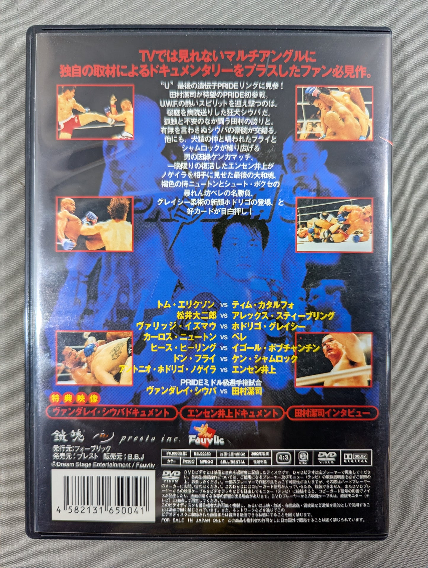 PRIDE.19 ★シウバ降臨。 田村無念。★