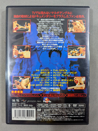 PRIDE.19 ★シウバ降臨。 田村無念。★