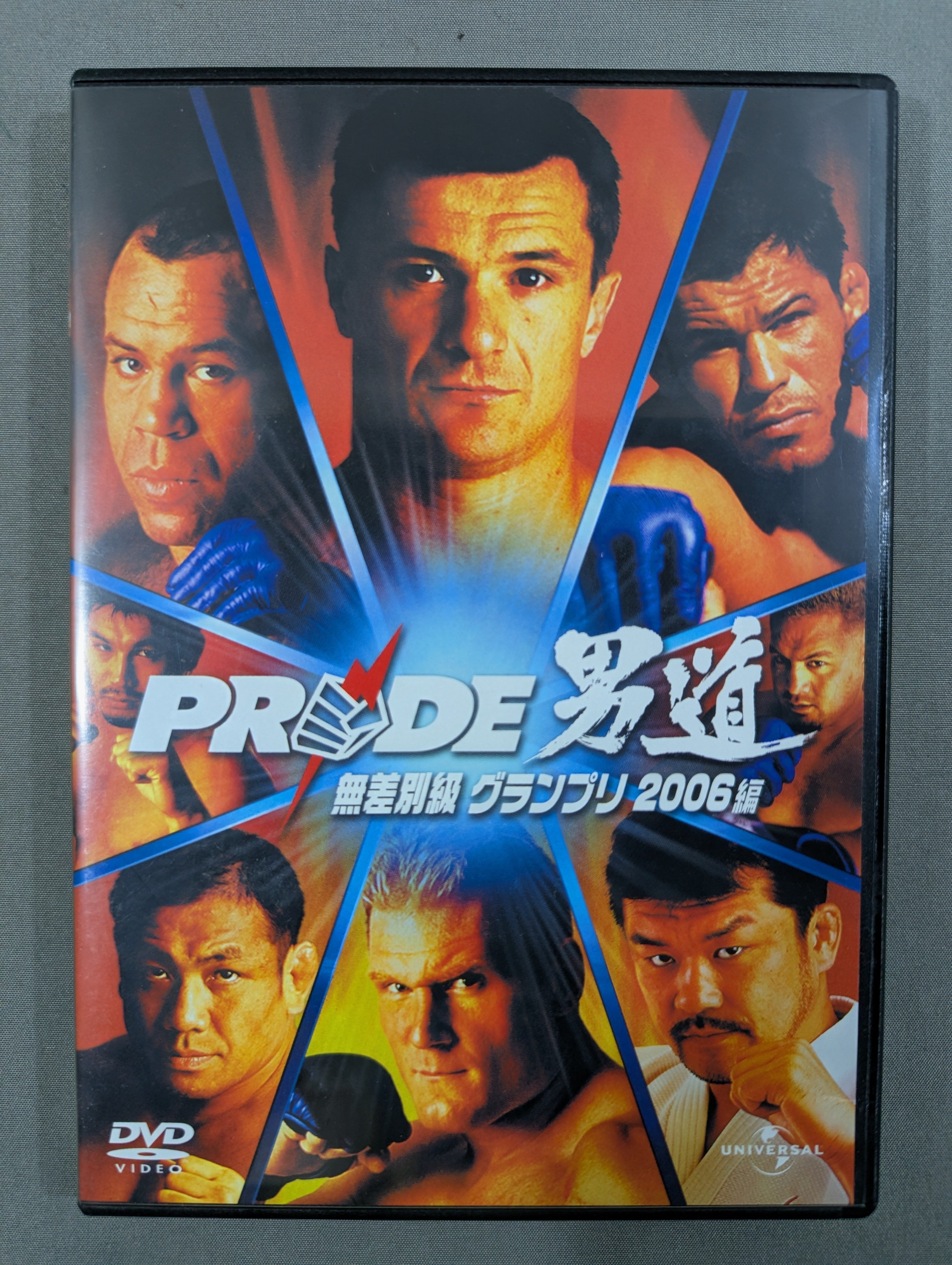 PRIDE 男道 – 闘道館