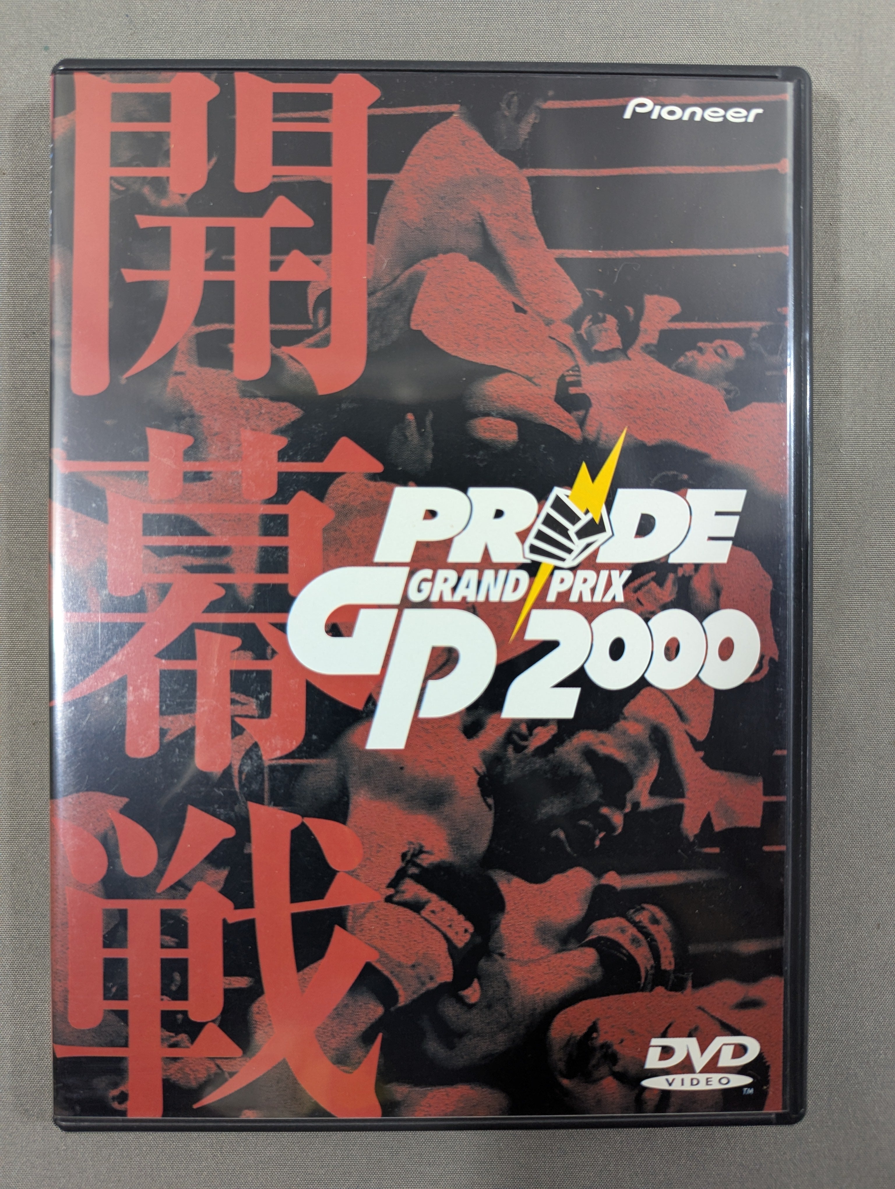 PRIDE GP 2000 ☆開幕戦＆決勝戦☆ – 闘道館