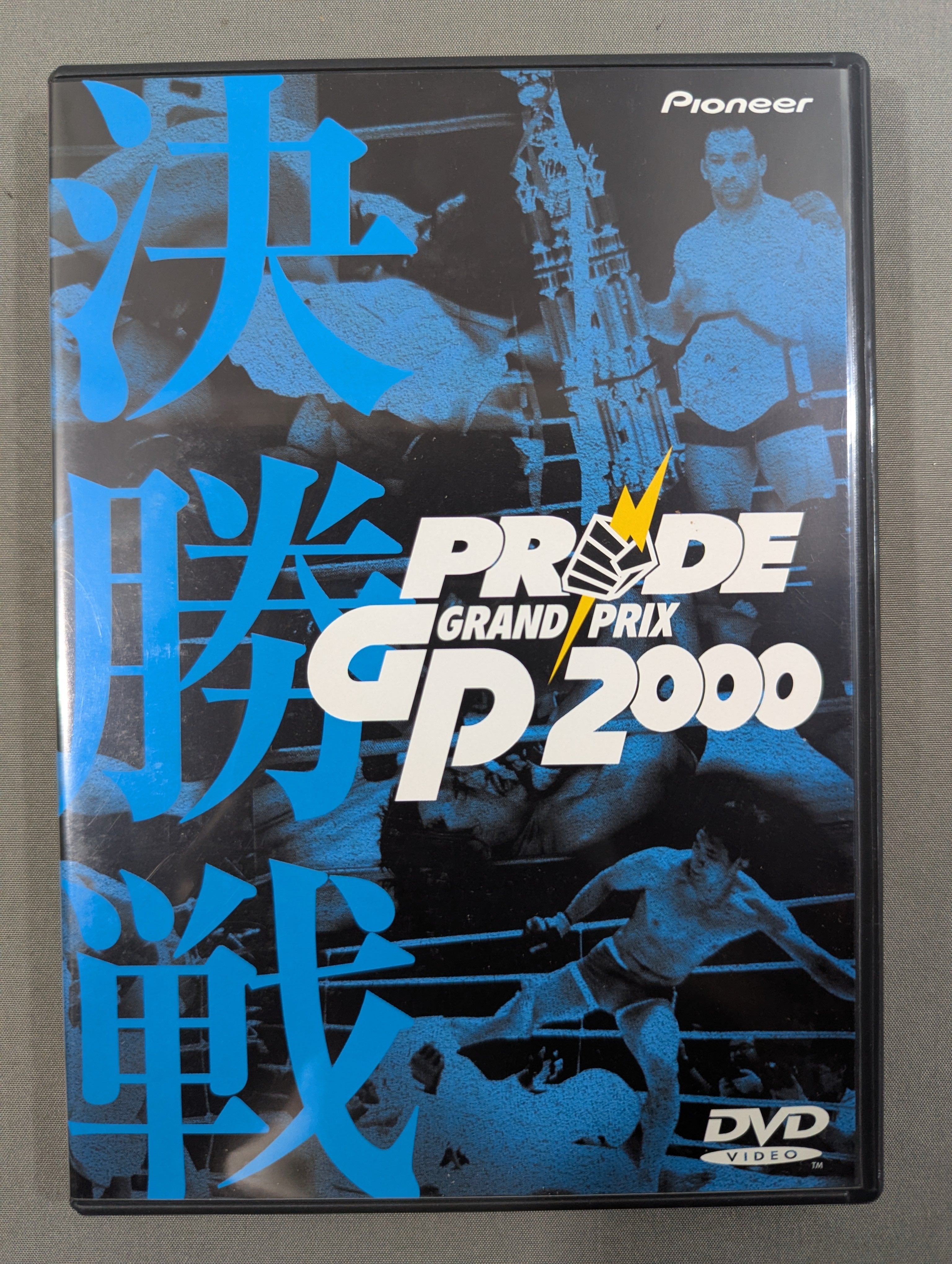 PRIDE GP 2000 ☆開幕戦＆決勝戦☆ – 闘道館