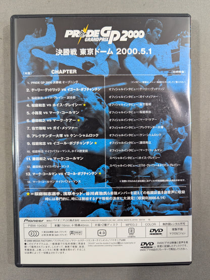 PRIDE GP 2000 ★開幕戦＆決勝戦★