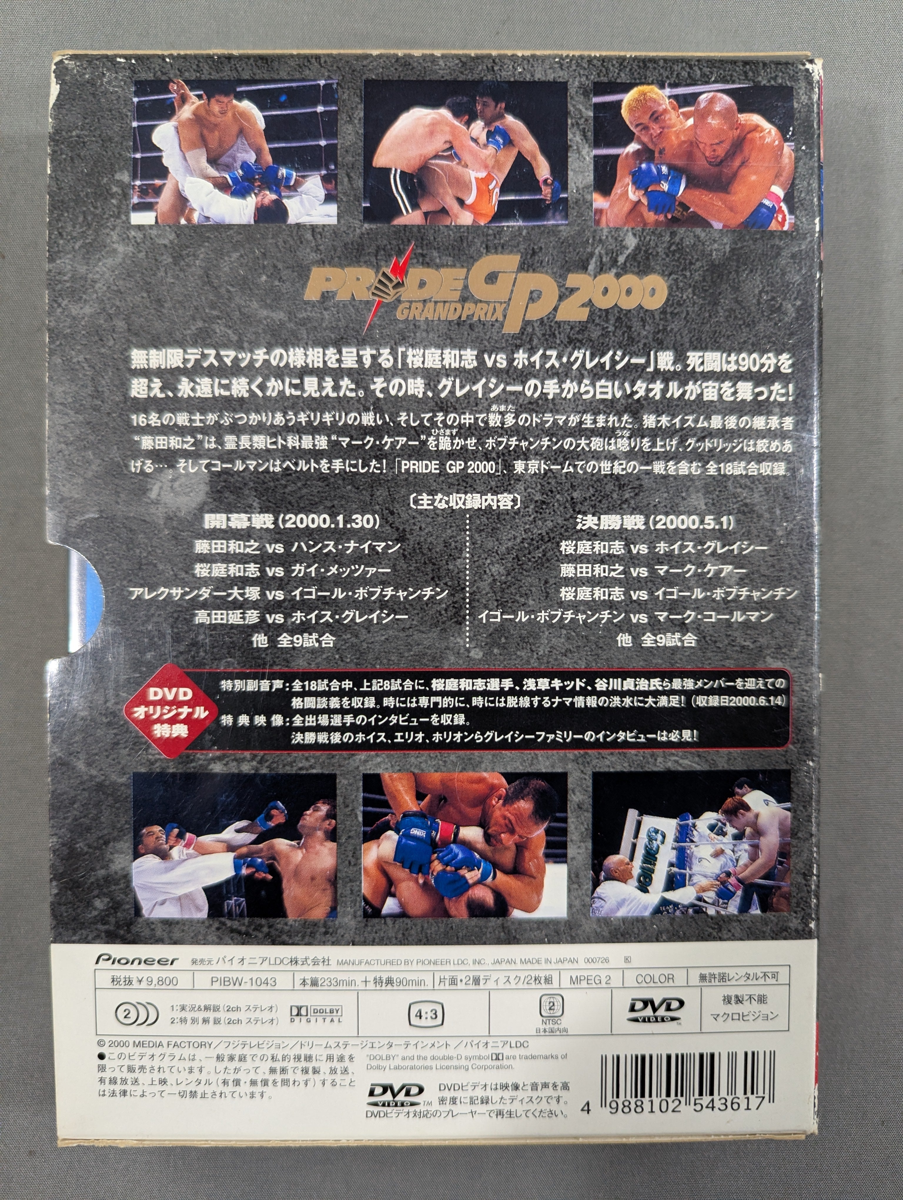 PRIDE GP2000決勝戦 パンフレット選手サイン入り PRIDE GP 2000 ☆開幕戦＆決勝戦☆ – 闘道館