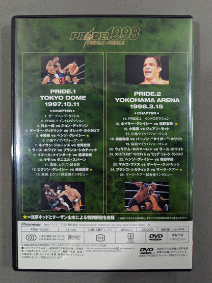 Pride 1998 ★PRIDE.1→PRIDE.2★