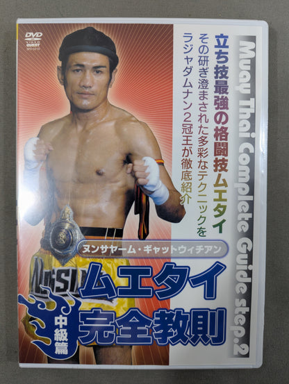 ★ Nungsayam Gatwichian ★ Muay Thai Complete Teachings Intermediate