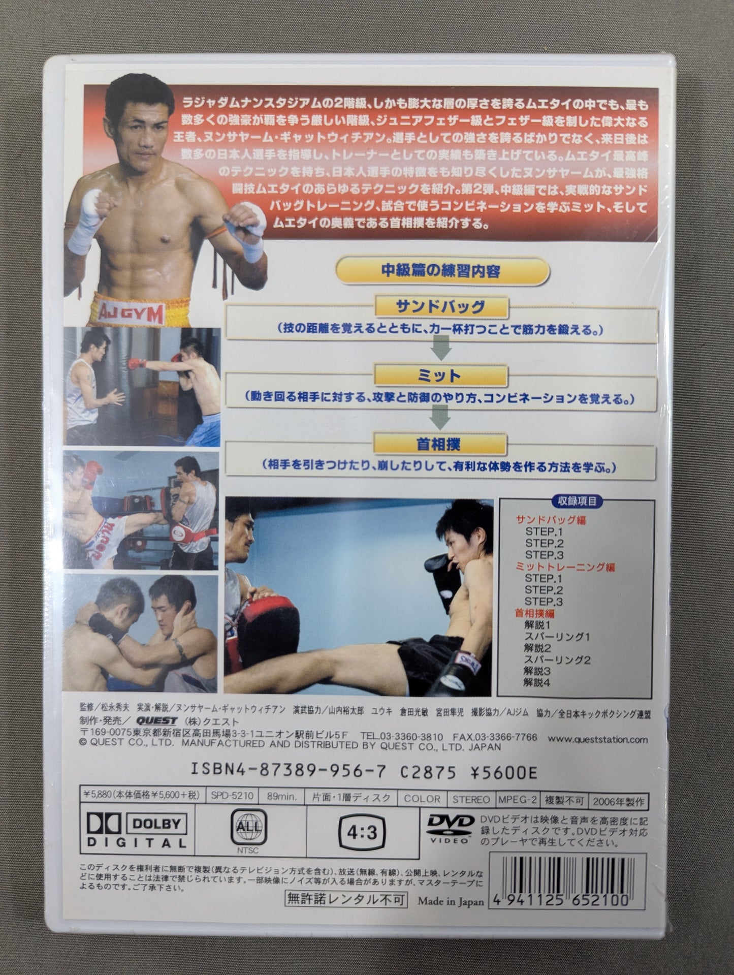 ★ Nungsayam Gatwichian ★ Muay Thai Complete Teachings Intermediate